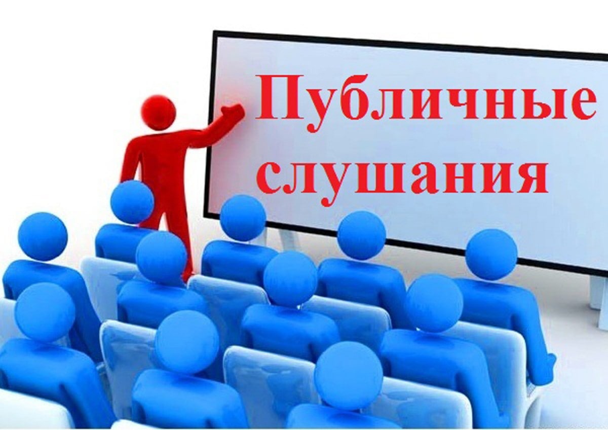 Публичные слушания по проекту ежегодной актуализации схемы теплоснабжения Георгиевского сельсовета Канского района.