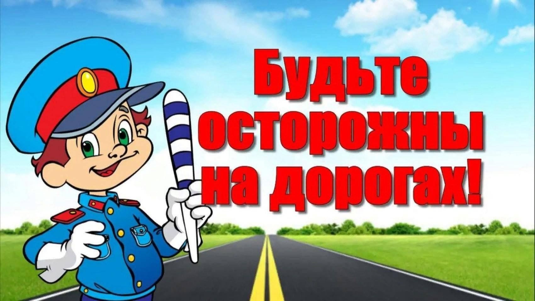 Памятка юного пешехода!.