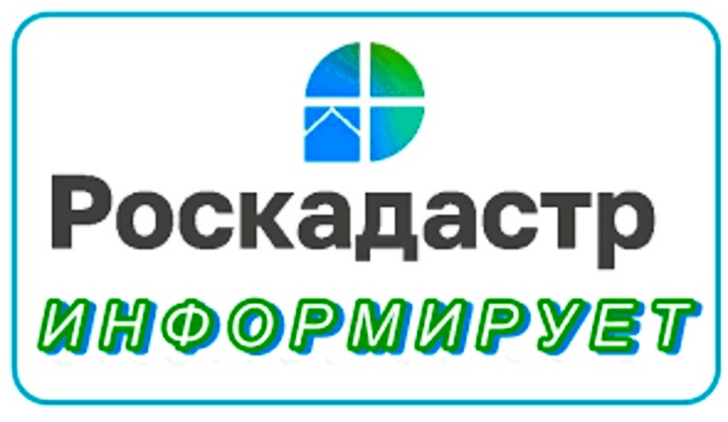 Про сведения ограниченного доступа рассказали в краевом Роскадастре.