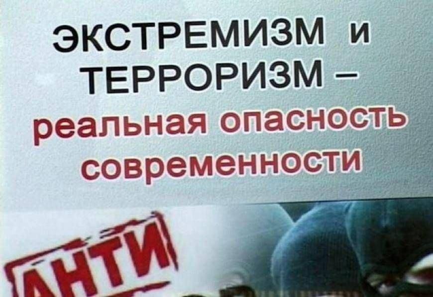 Терроризм – угроза обществу.