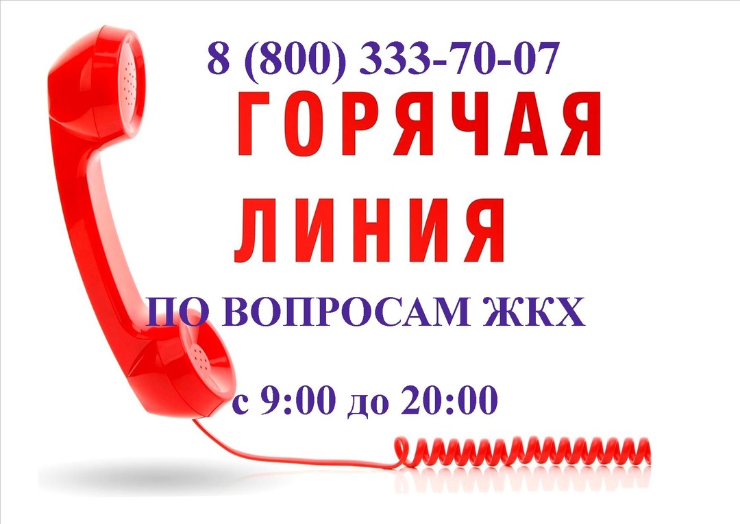 Правовая поддержка и улучшение качества ЖКУ в Красноярском крае.