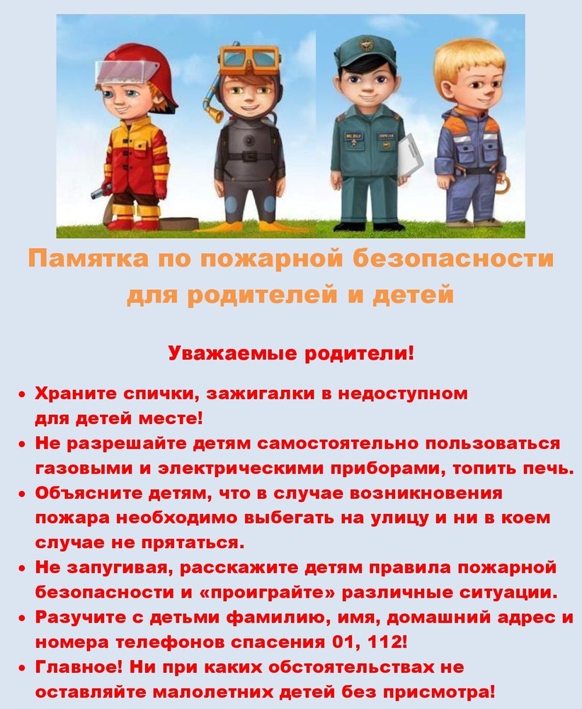 Уважаемые родители!.