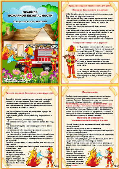 Уважаемые родители!. Уважаемые родители!.