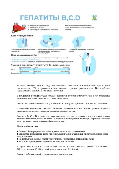 Гепатиты B,C,D. Гепатиты B,C,D.