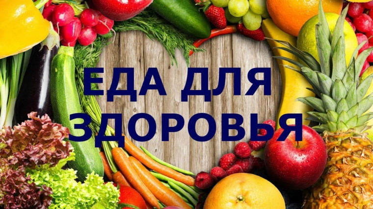 Видеоролик от ФБУЗ Роспотребнадзора "Правильно питайся!". Видеоролик от ФБУЗ Роспотребнадзора "Правильно питайся!".