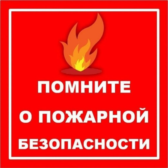 Правила ПБ в период праздничных выходных. Правила ПБ в период праздничных выходных.