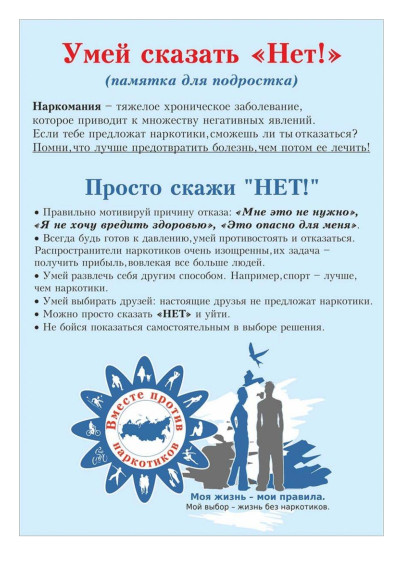 Профилактика алкоголя, употребления табака. Профилактика алкоголя, употребления табака.