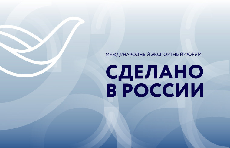 Форум «Сделано в России»: свыше 5900 участников из 80 стран мира собрались на главном экспортном форуме. Форум «Сделано в России»: свыше 5900 участников из 80 стран мира собрались на главном экспортном форуме.