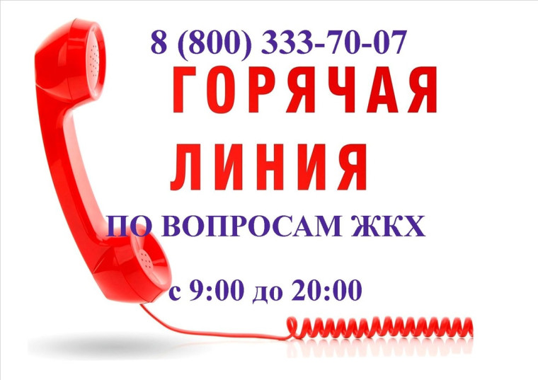 Правовая поддержка и улучшение качества ЖКУ в Красноярском крае. Правовая поддержка и улучшение качества ЖКУ в Красноярском крае.