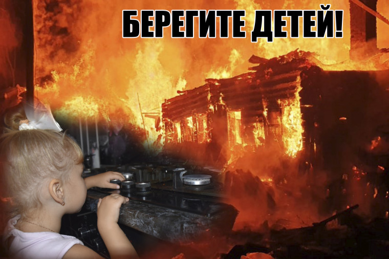Профилактика гибели и травматизма детей на пожарах. Профилактика гибели и травматизма детей на пожарах.